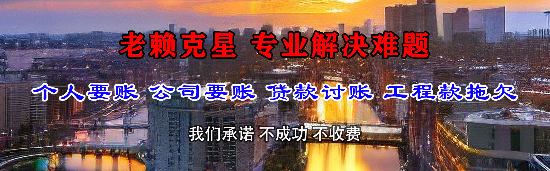 岳西讨债公司